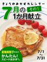 きょうのおかずカレンダー 7月の献立 その1【電子書籍】