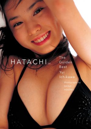 市川由衣写真集「HATACHI/THE GOLDEN BEST」デジタル版