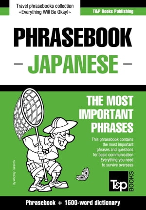 English-Japanese phrasebook and 1500-word dictionary