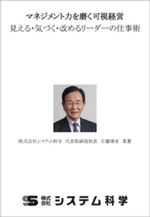 石橋博史