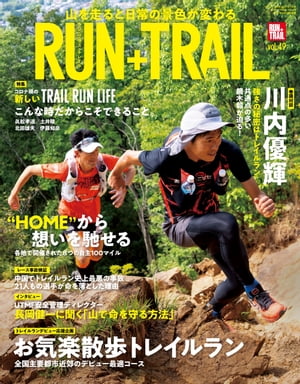 RUN+TRAIL Vol.49
