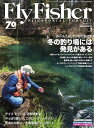 FlyFisher 2017年2月号 2017年2月号【電子書籍】