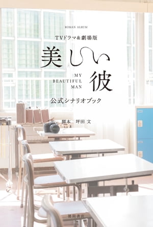 坪田 文
