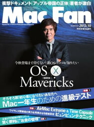 Mac Fan 2013年10月号 2013年10月号【電子書籍】