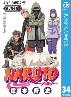 NARUTOーナルトー モノクロ版 34