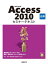 Microsoft Access 2010 応用 セミナーテキスト