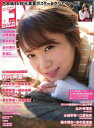 月刊エンタメ 2019年1月号【電子書籍】