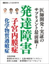 健康365 よりぬき増刊号【電子書籍】