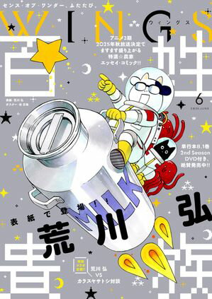 エイタツ