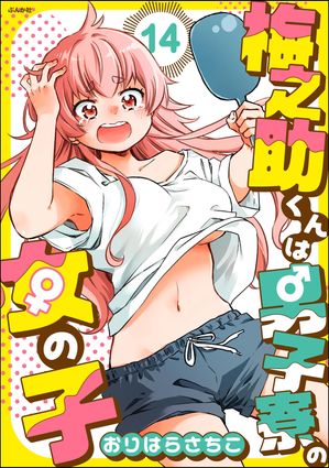 おりはらさちこ