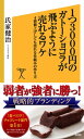 1つ3000円のガトーショコラが飛ぶように売れるワケ 4倍値上げしても売れる仕組みの作り方【電子書籍】[ 氏家 健治 ]