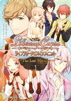 LibraryCross∞～The Lost Memory～（1）【電子書籍】[ さっちゃん ]