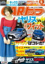 CARトップ 2020年 5月号...