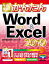 今すぐ使えるかんたん Word & Excel 2019