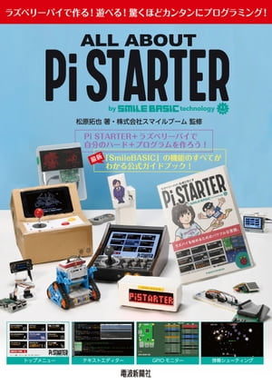 ALL ABOUT Pi STARTERydqЁz[  ]