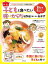 〈0〜5歳〉子どもと食べたい強いからだを作る!重ねて煮るだけおいしいおかず はじめてママとパパでもかんたん 田島 恵の画像