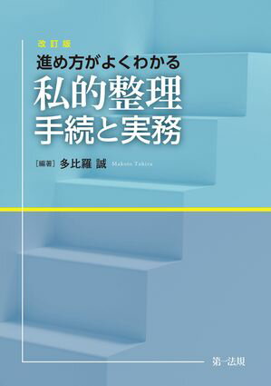 多比羅誠