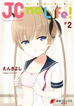 えんぎよし