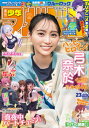 週刊少年マガジン 2024年23号[2024年5月8日発売]【電子書籍】[ 五十嵐正邦 ]