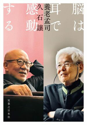 久石譲