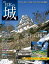 日本の城 改訂版 第47号【電子書籍】[ デアゴスティーニ編集部 ]