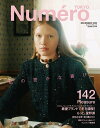 Numero TOKYO (ヌメロ トウキョウ) 2020年12月号【電子書籍】