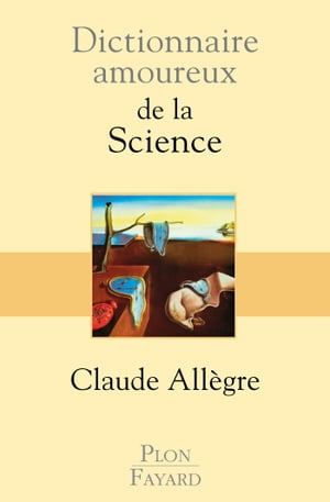 Dictionnaire amoureux de la science【電子書籍】[ Claude All?gre ]