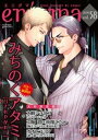 enigma vol.58【電子書籍】 乙輝潤