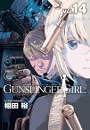 GUNSLINGER GIRL(14)【電子書籍】[ 相田　裕 ]