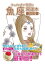 キャメレオン竹田の開運本　2019年版　12　魚座