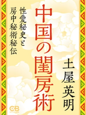 土屋英明