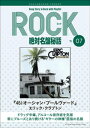 「461オーシャン ブールヴァード/エリック クラプトン」ロック絶対名盤秘話7 ～Deep Story in Rock with Playlist Season2～【電子書籍】 岩田由記夫