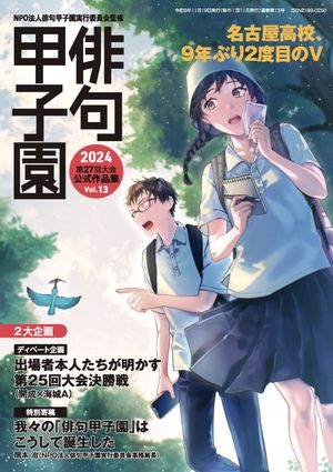 公式作品集