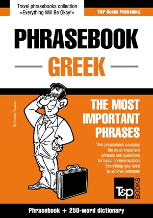 English-Greek phrasebook and 250-word mini dictionary