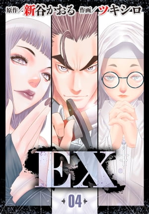 EX4