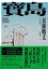 寶島（上/下冊）【耗時七年執筆，一舉拿下直木獎、山田風太郎獎、沖繩書店大獎，勇奪三冠王史詩級巨作！】