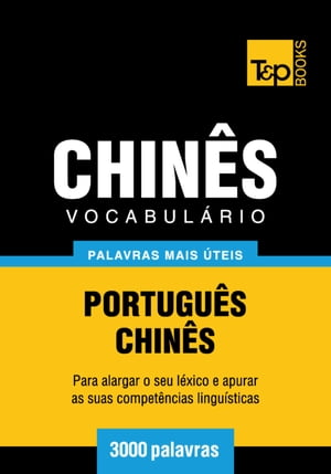 Vocabulário Português-Chinês - 3000 palavras mais úteis