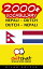 2000+ Vocabulary Nepali - Dutch