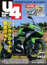 Under400 2018年1月号【電子書籍】