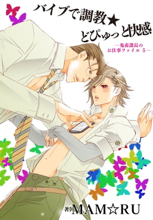 Х֤ĴɤԤäȲܲĹΤŻե5Żҽҡ[ MAMRU ]