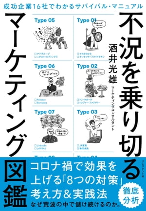酒井光雄