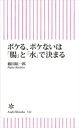 ＜p＞腸研究の第一人者が認知症の原因は脳ではなく、腸が多くの責任をになっているという結論を導く。腸を鍛えることによって免疫力を高めればボケを寄せつけない。腸を支えるミトコンドリアを活性化させる食事や、具体的な日常生活へのアドバイスがたっぷりと盛り込まれている。＜/p＞画面が切り替わりますので、しばらくお待ち下さい。 ※ご購入は、楽天kobo商品ページからお願いします。※切り替わらない場合は、こちら をクリックして下さい。 ※このページからは注文できません。