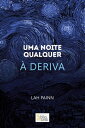 ŷKoboŻҽҥȥ㤨Uma noite qualquer - ? DerivaŻҽҡ[ Lah Painn ]פβǤʤ30ߤˤʤޤ