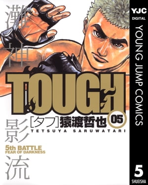 TOUGHータフー 5