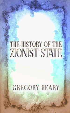 The History of the Zionist State【電子書籍