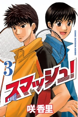 楽天市場】スマッシュ 漫画の通販 楽天市場】スマッシュ 漫画の通販