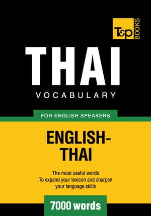 Thai vocabulary for English speakers - 7000 words【電子書籍】[ Andrey Taranov ]