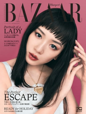 Harper's BAZAAR 2023年7・8月合併号