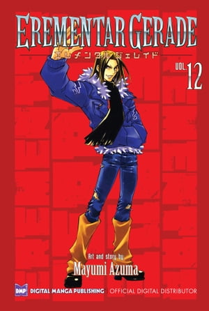 Erementar Gerade Vol. 12 (Shonen Manga)