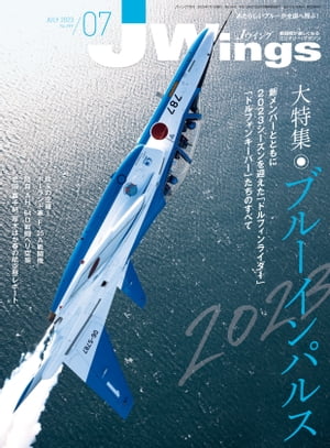 J Wings (ジェイウイング) 2023年7月号